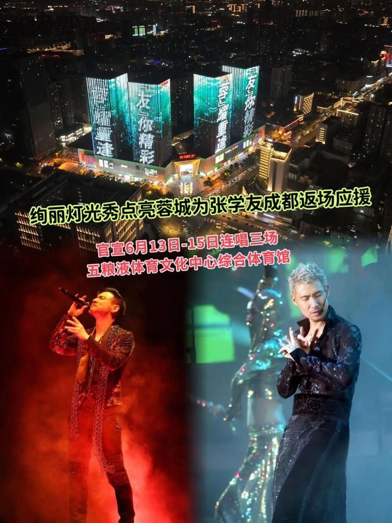 张学友成都演唱会精彩图片分享舞台魅力十足