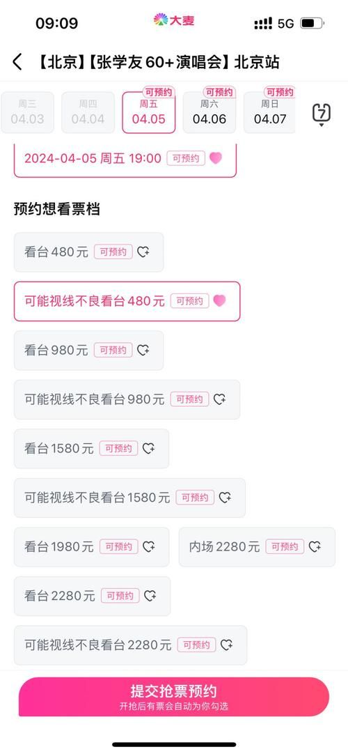 张学友成都演唱会门票抢购攻略来了