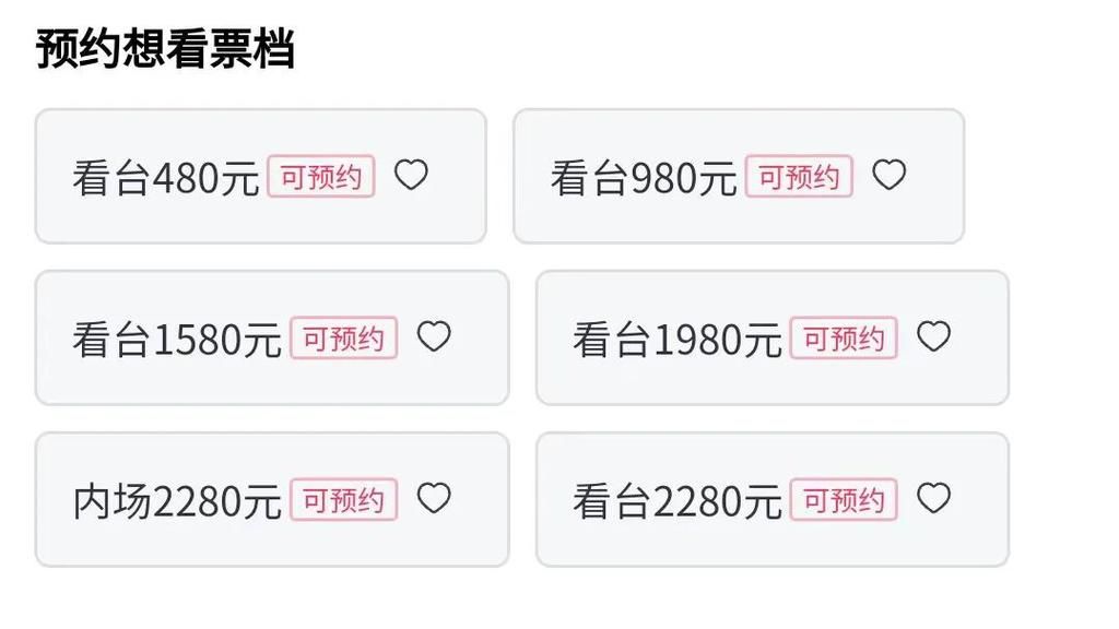 张学友成都演唱会门票抢购攻略来了