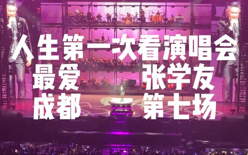张学友成都站演唱会最新票价及购票渠道