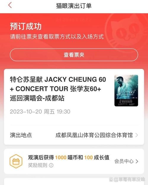 张学友成都站演唱会最新票价及购票渠道