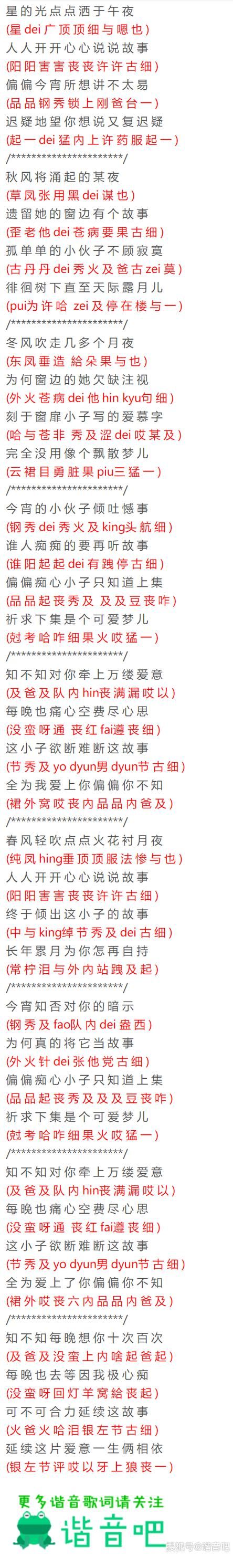 张学友我应该歌词解析背后的故事让人泪目