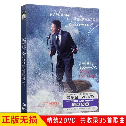 张学友我醒着做梦歌词解析背后的故事