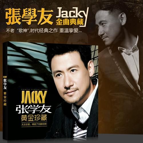 张学友所有专辑歌曲列表 歌神金曲全收录
