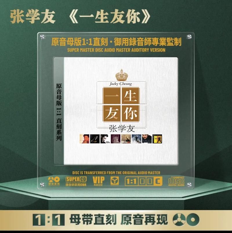 张学友所有专辑歌曲列表 歌神金曲全收录