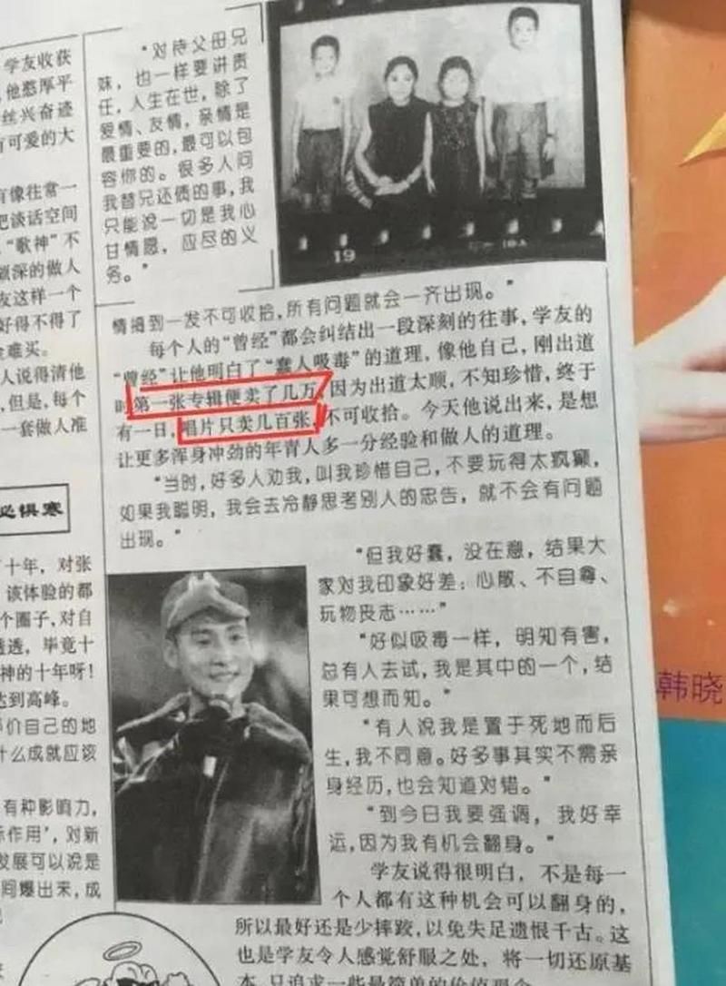 张学友所有专辑销量排名哪张专辑最受欢迎