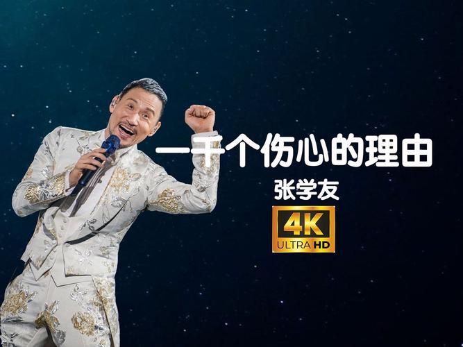 张学友拒绝综艺节目背后的故事