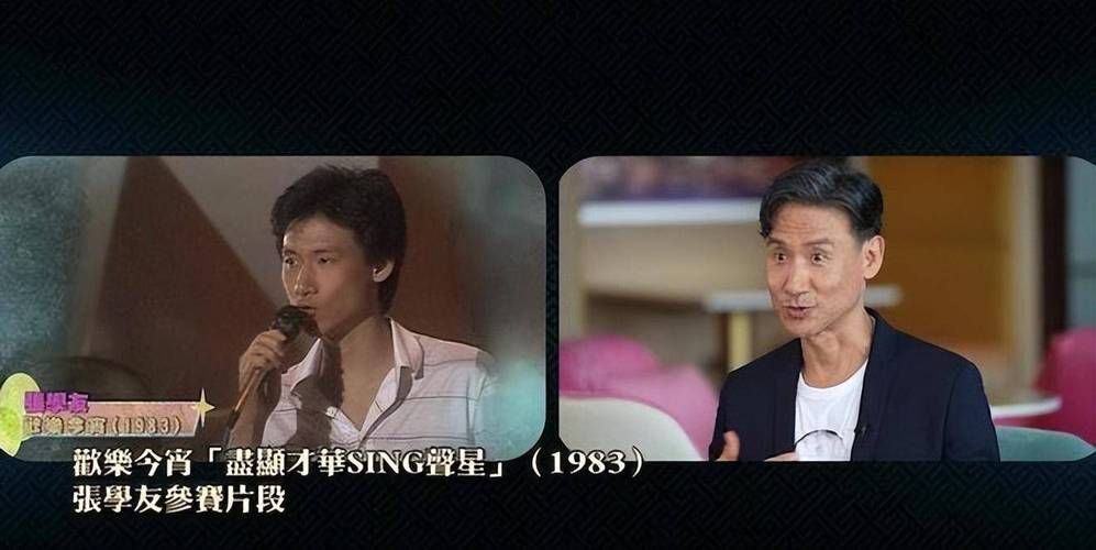 张学友拒绝综艺节目背后的故事