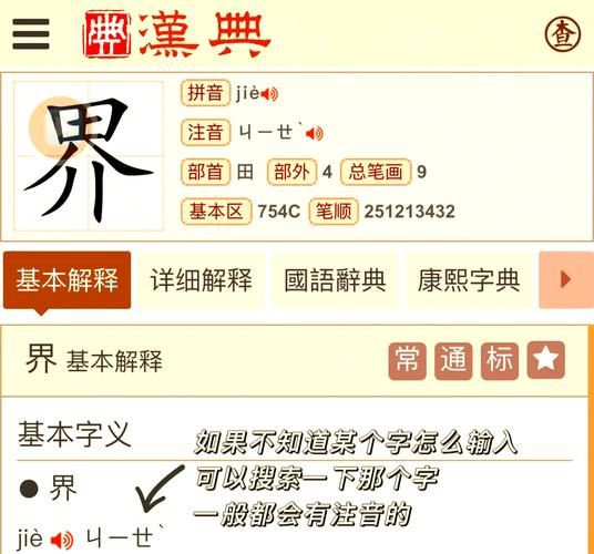 张学友拼音怎么打 轻松掌握中文名字输入方法
