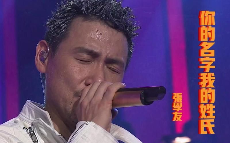 张学友拼音怎么打 轻松掌握中文名字输入方法