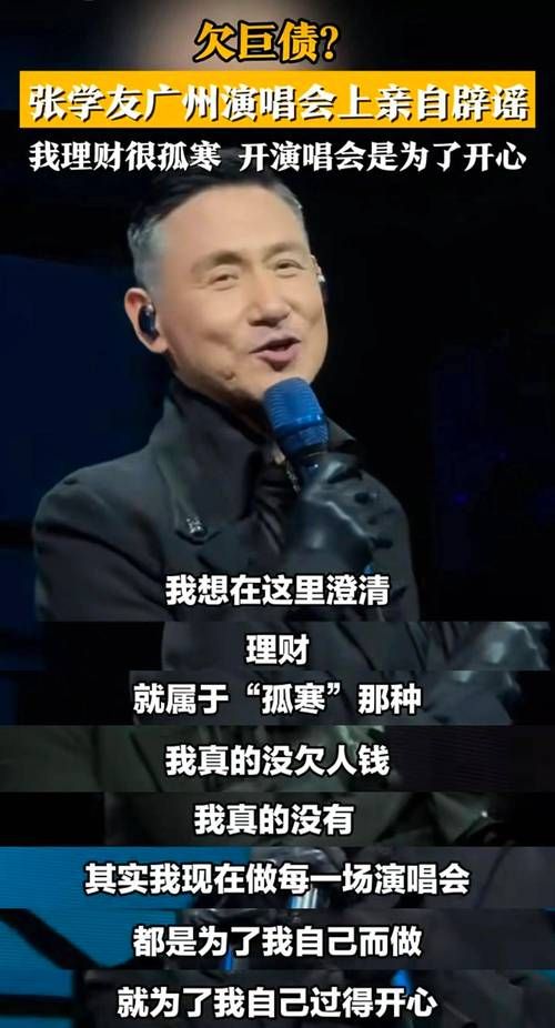 张学友捐款支援灾区 盘点天王做过的善事