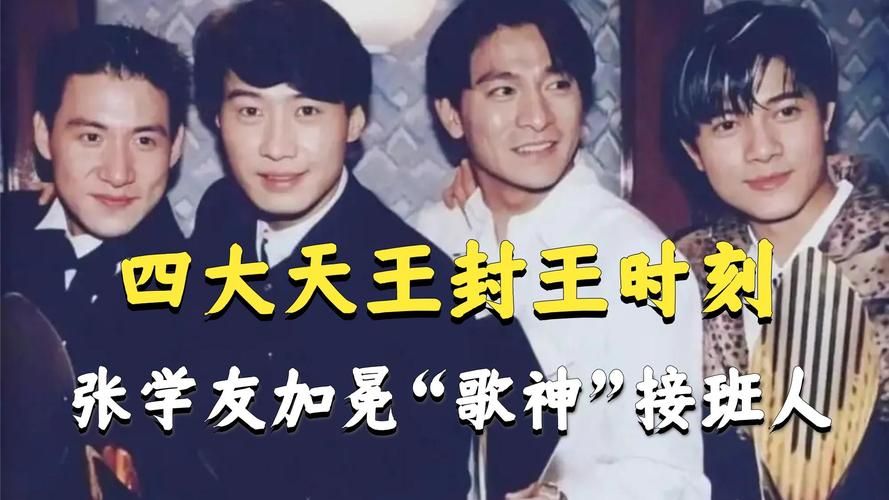 张学友接班人是谁 盘点最有潜力的几位歌手