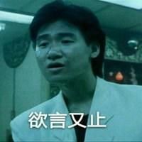 张学友搞笑头像合集 每一张都能当表情包