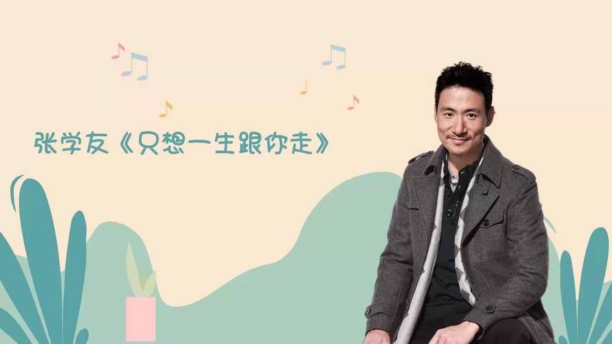 张学友新歌歌词解析唱出人生感悟