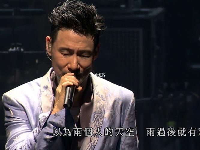 张学友新歌醒着做梦歌词解析及创作背景揭秘