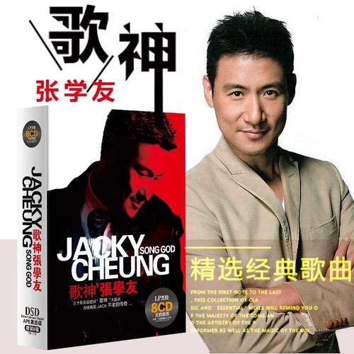 张学友无损音乐下载 经典粤语歌曲无损音源合集