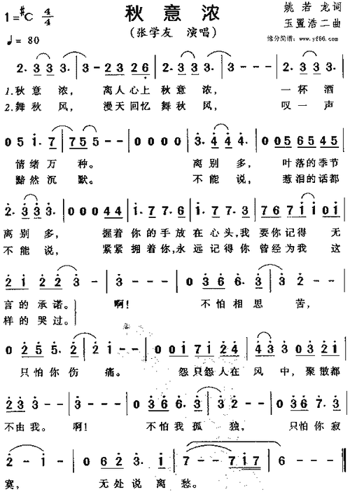 张学友无止境的心痛歌词解析情感太真实