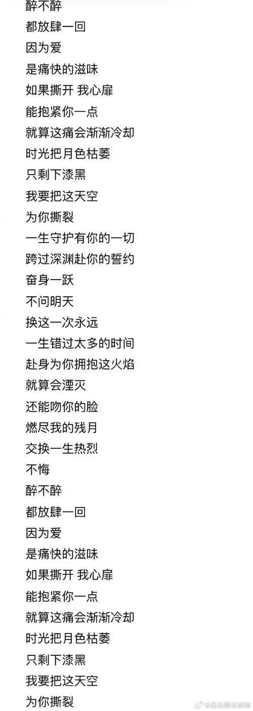 张学友无止境的心痛歌词解析情感太真实