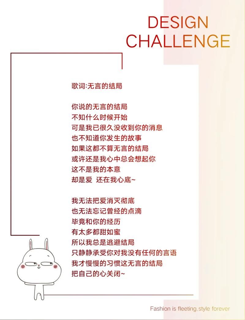 张学友无言的结局歌词解析与情感共鸣