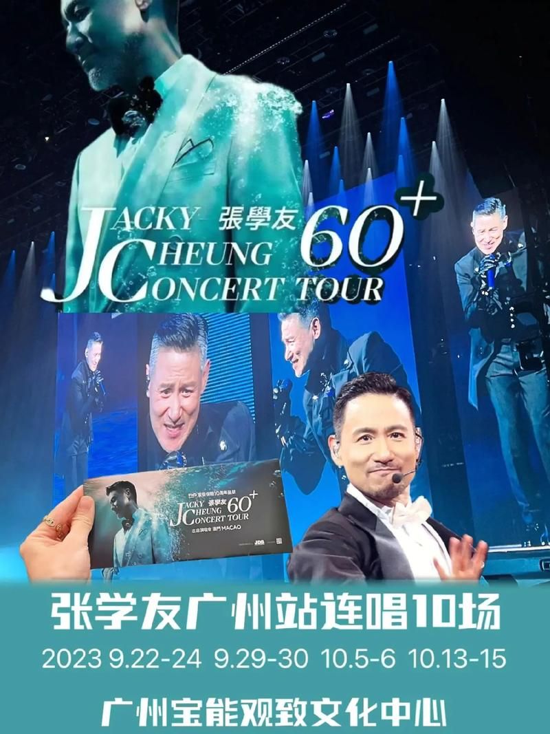 张学友无锡演唱会歌单曝光 这些经典歌曲必唱