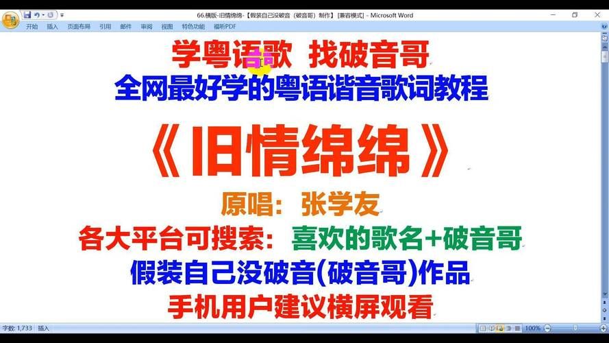 张学友旧情绵绵歌词翻译 听懂歌神的深情告白