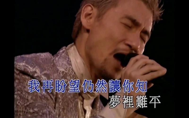张学友旧情绵绵背后的故事 这首歌为何能打动人心