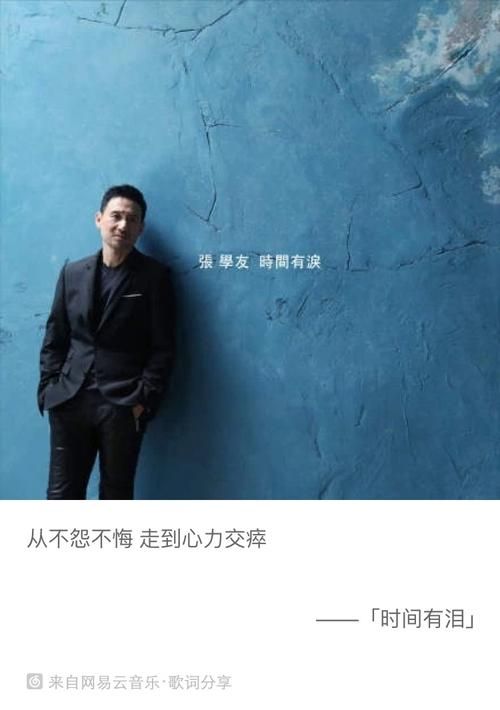 张学友时间有泪mv完整版高清在线观看