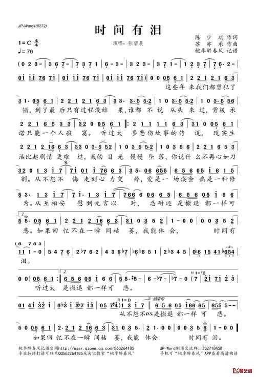 张学友时间有泪歌词含义 每一句都戳中听众泪点