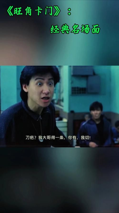 张学友旺角卡门片段高清修复版完整观看