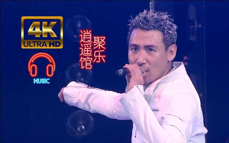 张学友星晴现场版视频下载高清资源分享