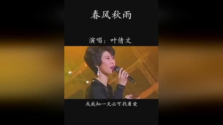 张学友春风秋雨歌词赏析 重温经典老歌的动人旋律