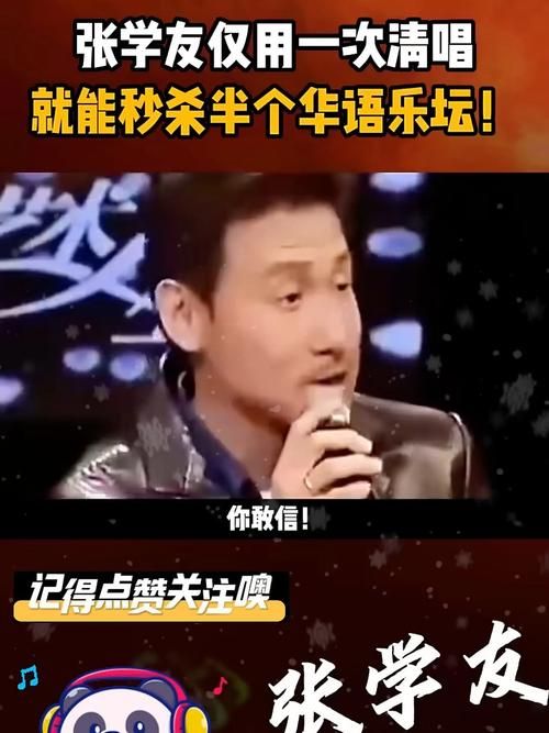 张学友是天王吗探讨他在华语乐坛的地位