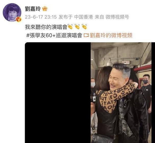 张学友曾志伟同框现身活动现场引发粉丝热议