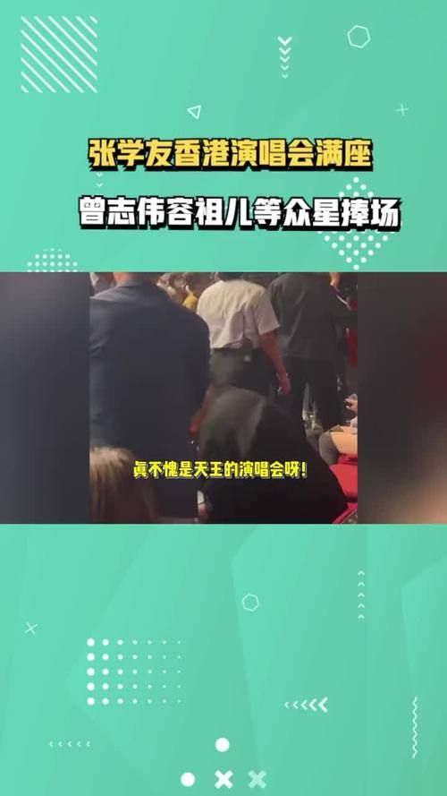 张学友曾志伟同框现身活动现场引发粉丝热议