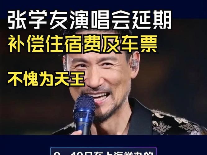 张学友曾志伟同框现身活动现场引发粉丝热议
