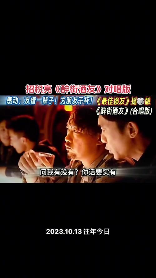 张学友最佳损友电影中的搞笑名场面合集