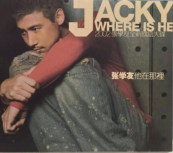 张学友最受欢迎的国语经典歌曲你最喜欢哪一首