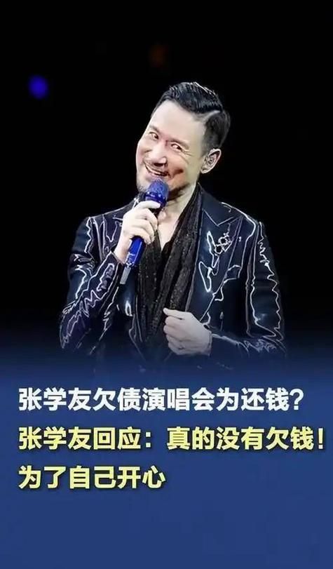 张学友最后一场演唱会粉丝必看注意事项