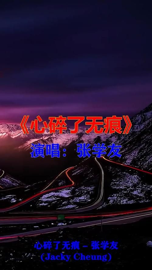 张学友最虐心情歌心如刀割 歌词句句戳心窝