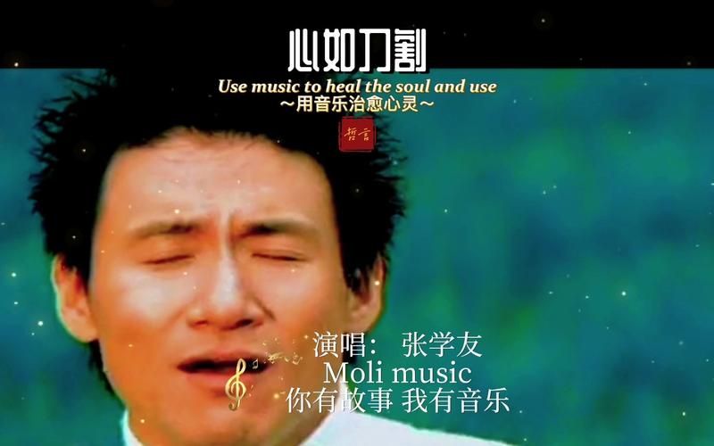 张学友最虐心情歌心如刀割 歌词句句戳心窝