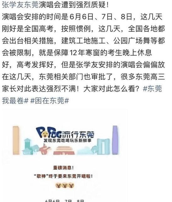张学友最近新闻盘点 演唱会行程引热议