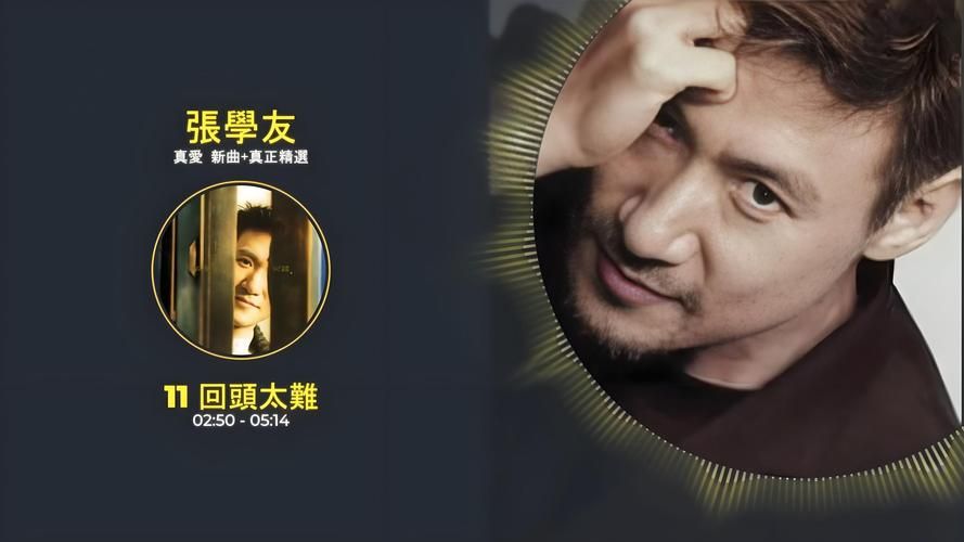 张学友最高音的歌排行榜 哪首最难唱你试过吗