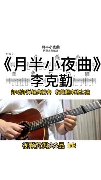 张学友月半小夜曲歌词解析与情感表达