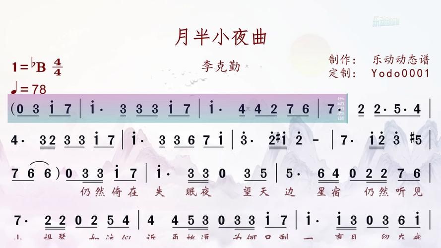 张学友月半小夜曲歌词解析与情感表达