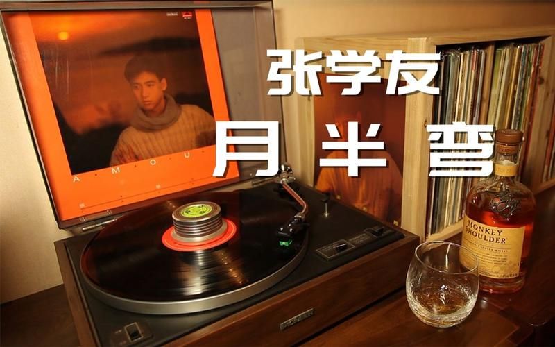 张学友月半弯创作背景 揭秘经典歌曲诞生过程