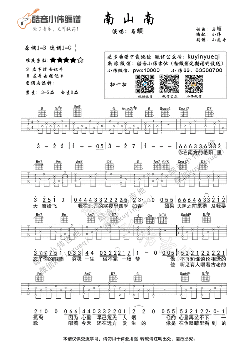 张学友月半弯吉他谱带前奏间奏完整版