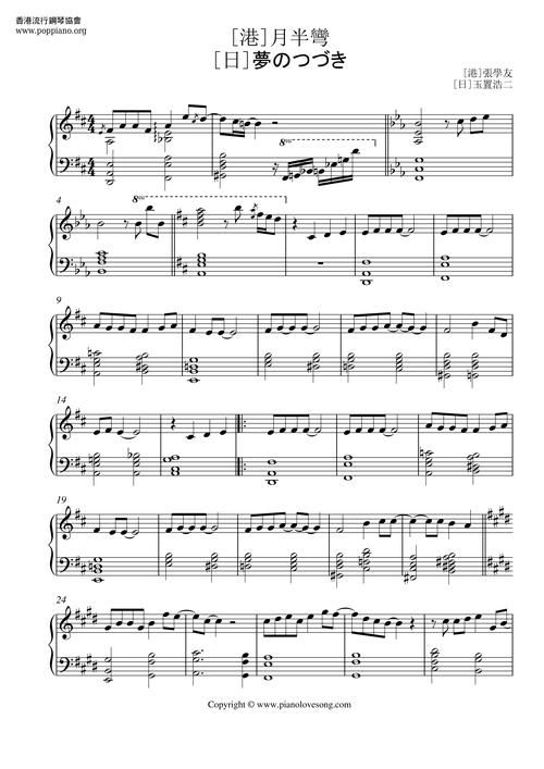 张学友月半弯歌词中文版及歌曲推荐理由
