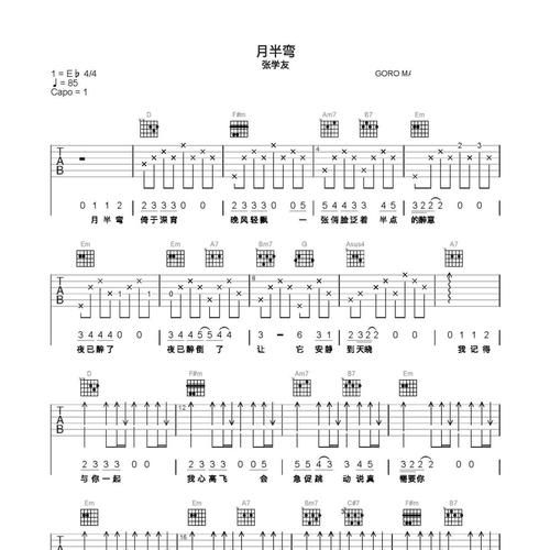 张学友月半弯歌词中文版及歌曲推荐理由