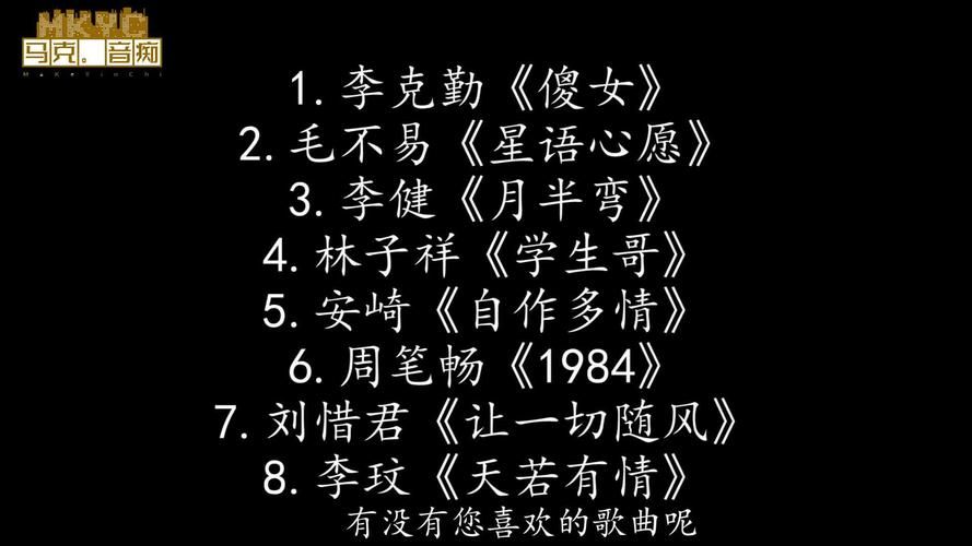 张学友月半弯歌词赏析 感受歌神的温柔嗓音