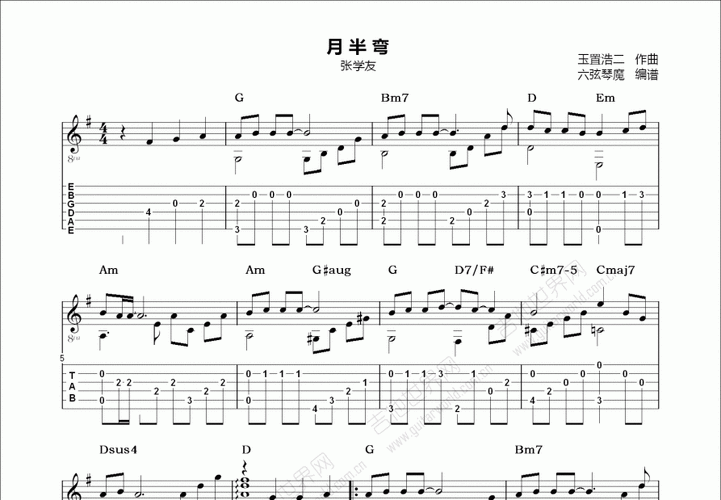 张学友月半弯歌词赏析 感受歌神的温柔嗓音